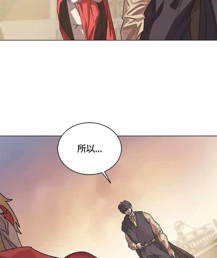 漫画《噬书魔法师》第23话第74张图