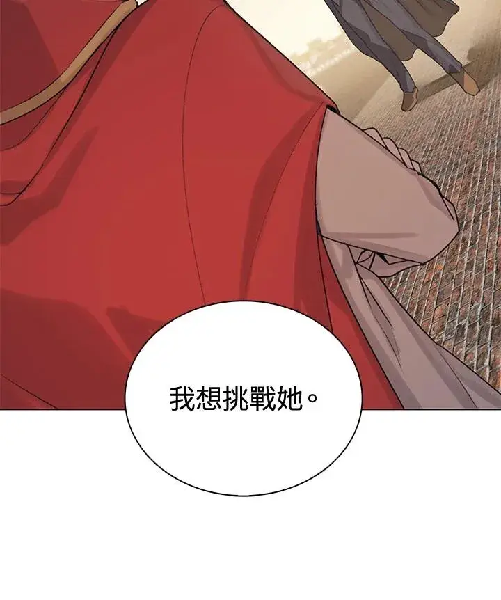 漫画《噬书魔法师》第23话第75张图