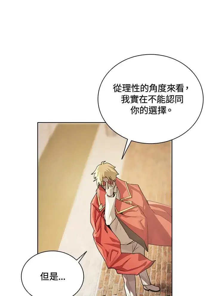 漫画《噬书魔法师》第23话第78张图