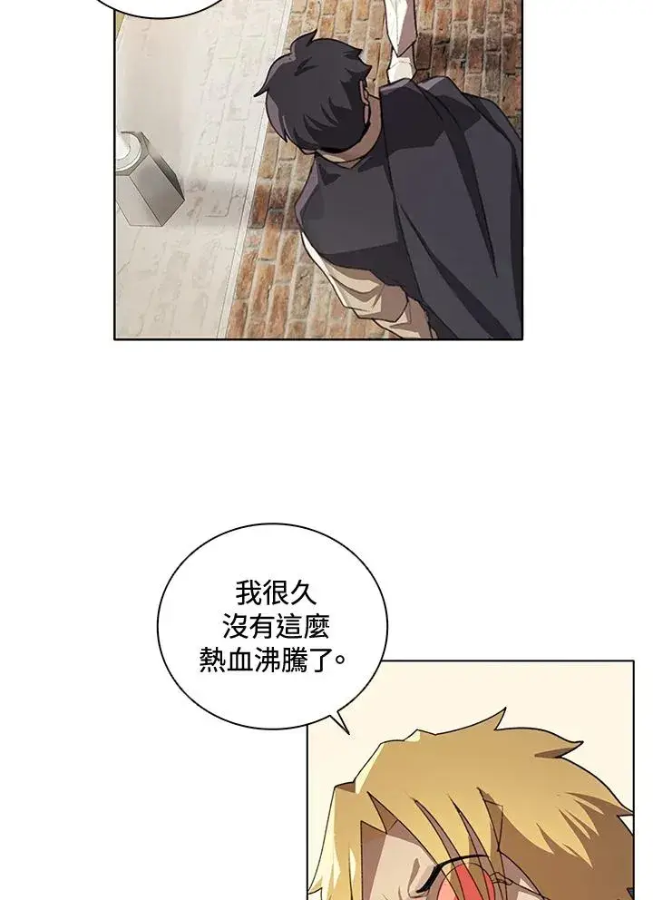 漫画《噬书魔法师》第23话第79张图
