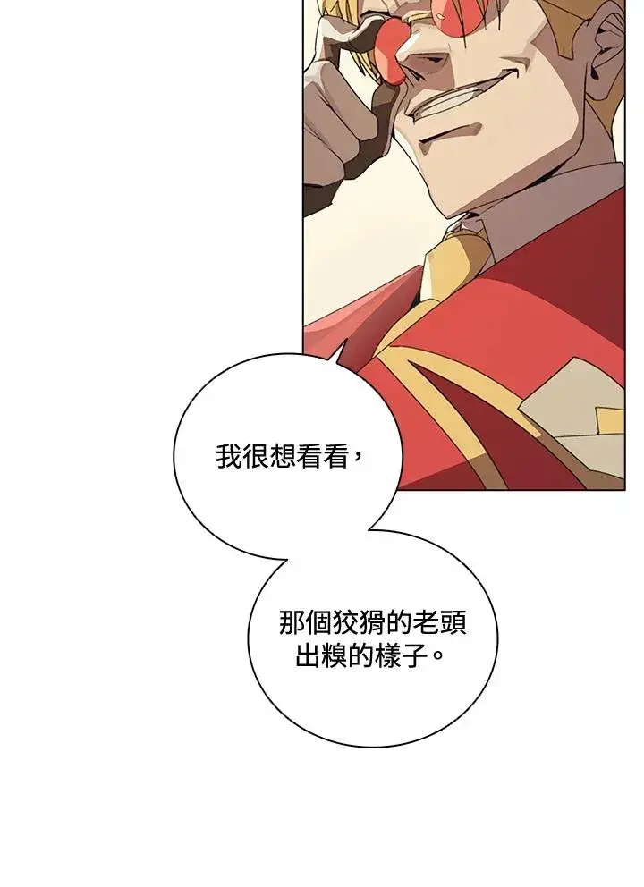 漫画《噬书魔法师》第23话第80张图
