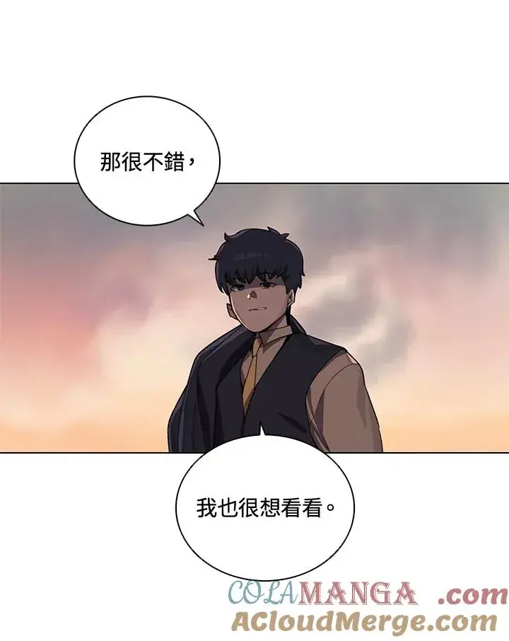漫画《噬书魔法师》第23话第81张图