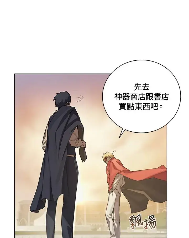 漫画《噬书魔法师》第23话第82张图