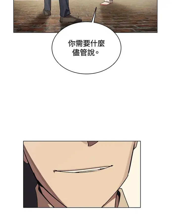 漫画《噬书魔法师》第23话第83张图