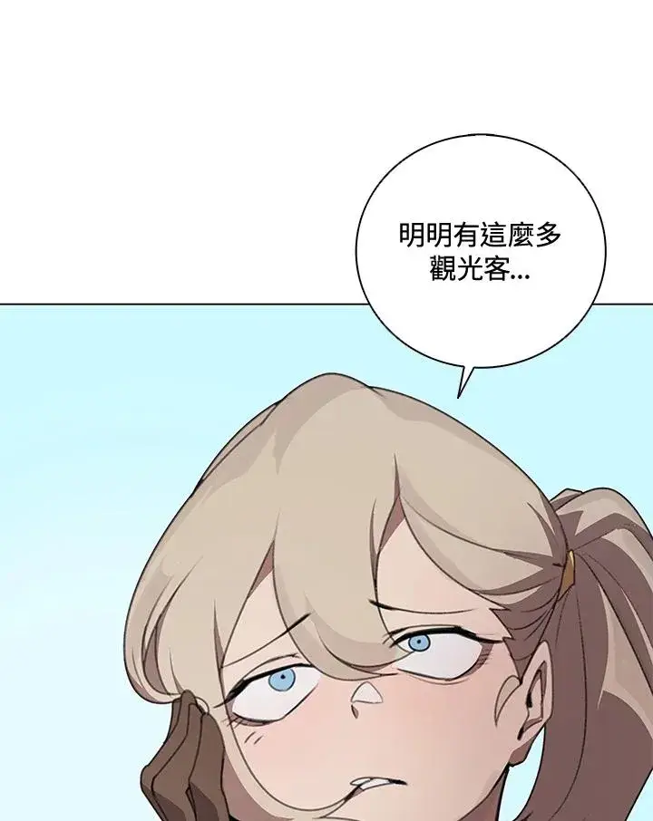 漫画《噬书魔法师》第23话第87张图