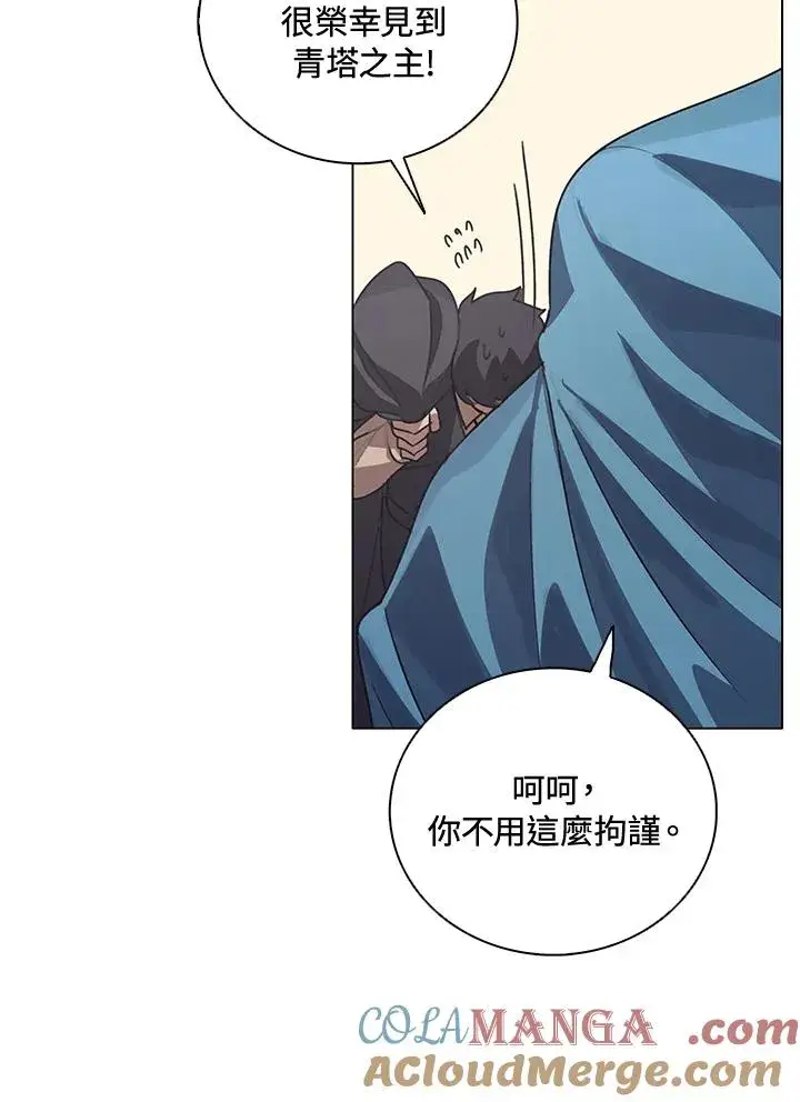 漫画《噬书魔法师》第23话第9张图