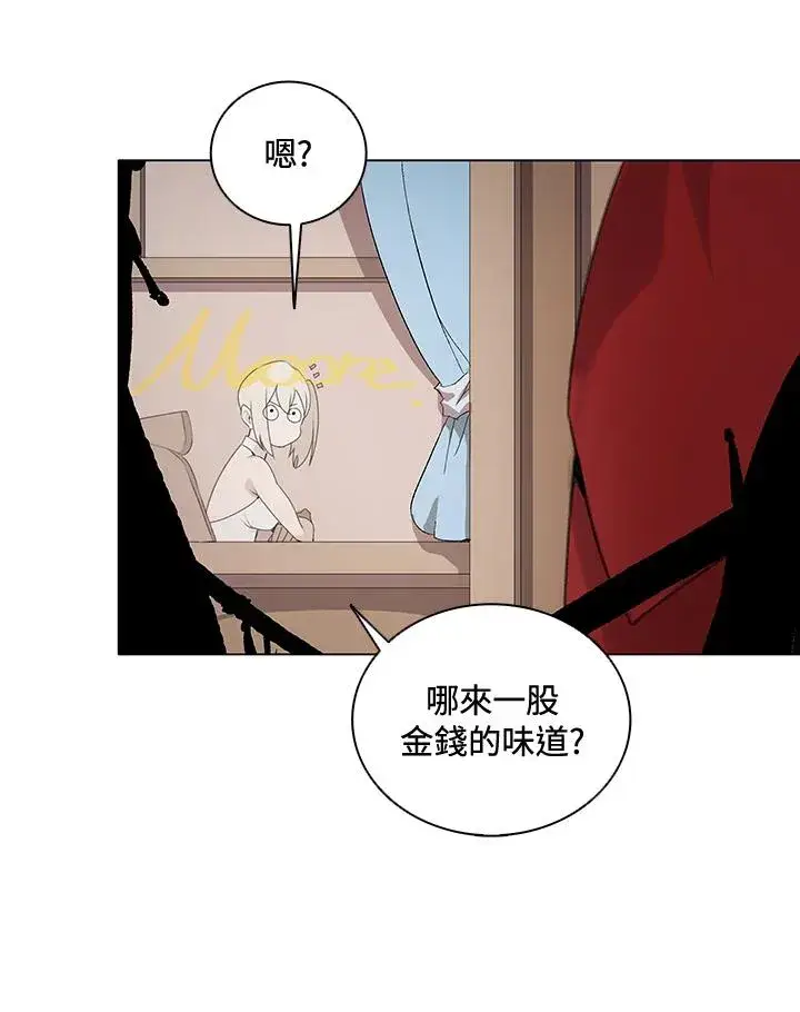 漫画《噬书魔法师》第23话第92张图