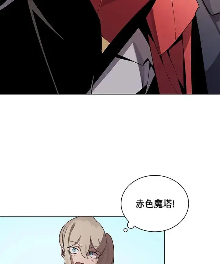 漫画《噬书魔法师》第23话第94张图