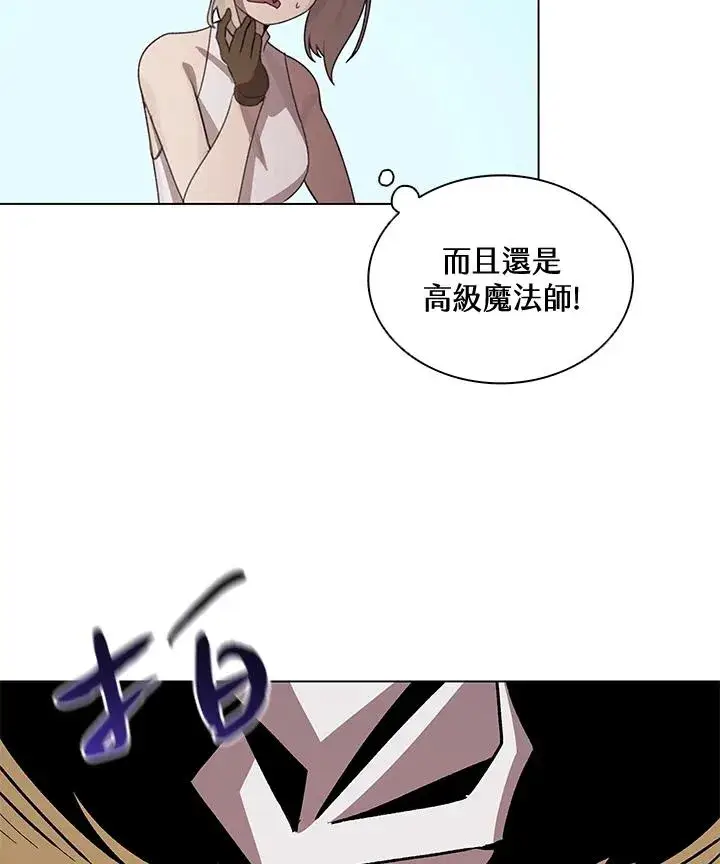 漫画《噬书魔法师》第23话第95张图