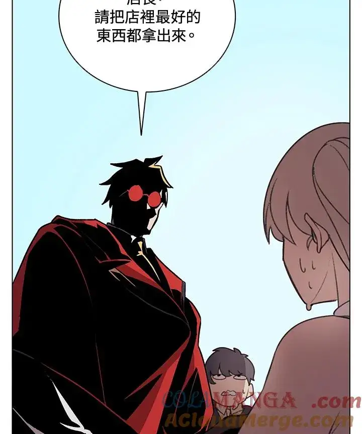 漫画《噬书魔法师》第23话第97张图