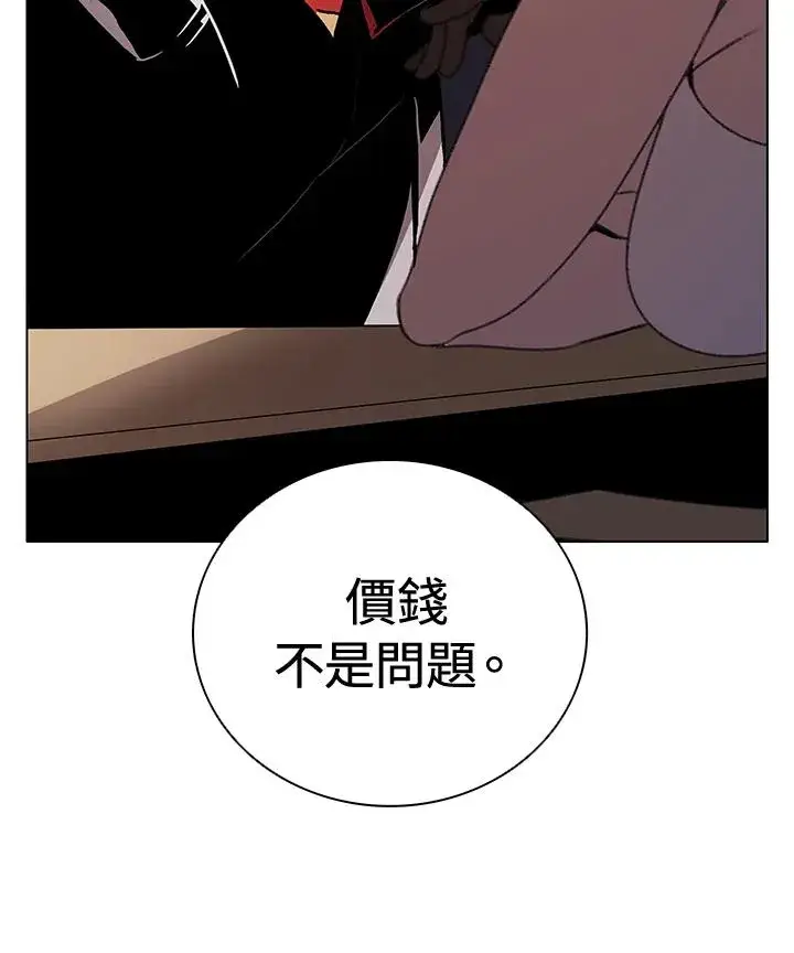 漫画《噬书魔法师》第23话第98张图