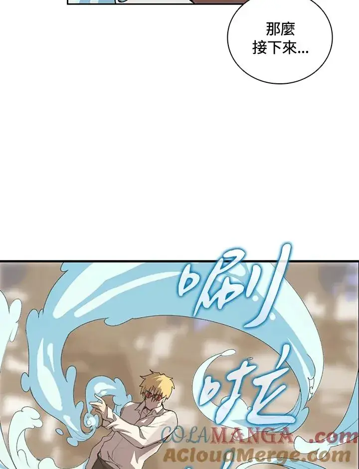 漫画《噬书魔法师》第24话第101张图