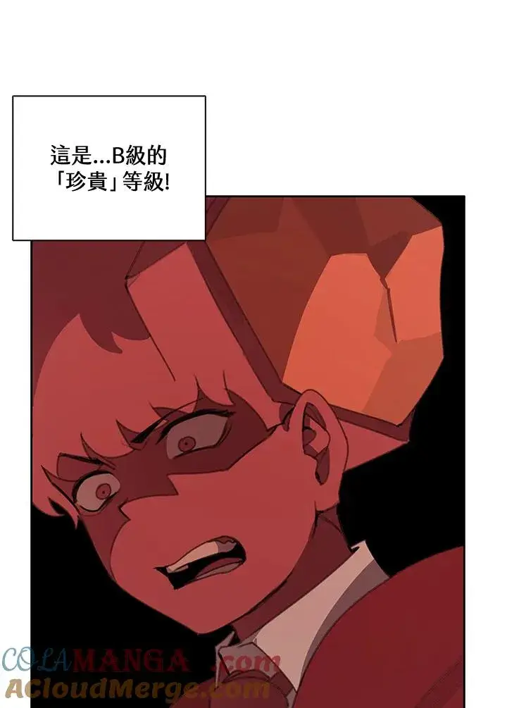 漫画《噬书魔法师》第24话第17张图