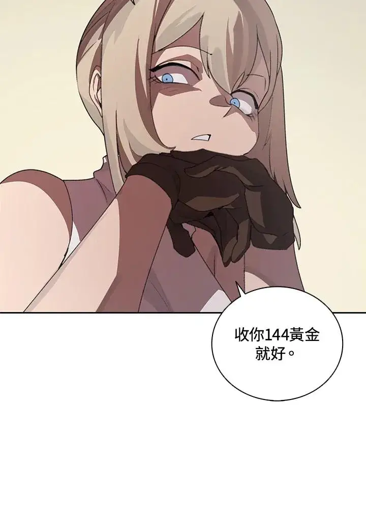 漫画《噬书魔法师》第24话第19张图