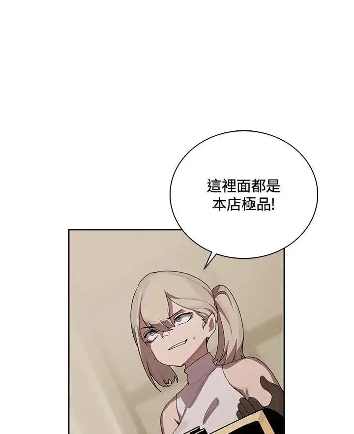 漫画《噬书魔法师》第24话第2张图