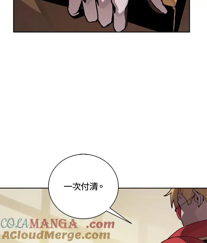 漫画《噬书魔法师》第24话第21张图
