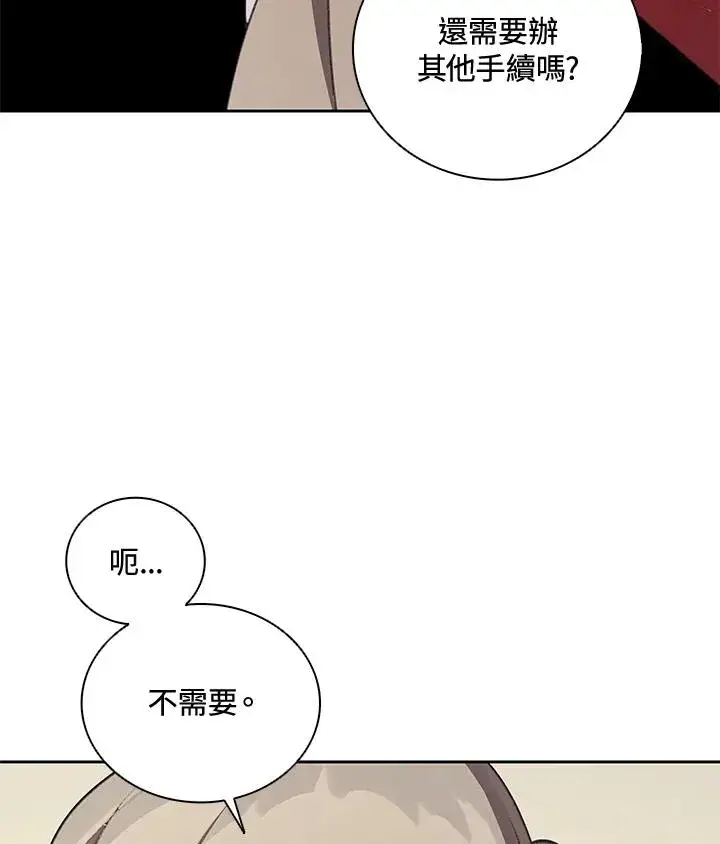 漫画《噬书魔法师》第24话第23张图