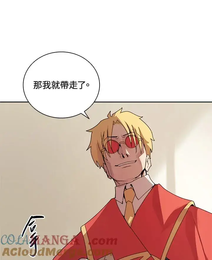 漫画《噬书魔法师》第24话第25张图