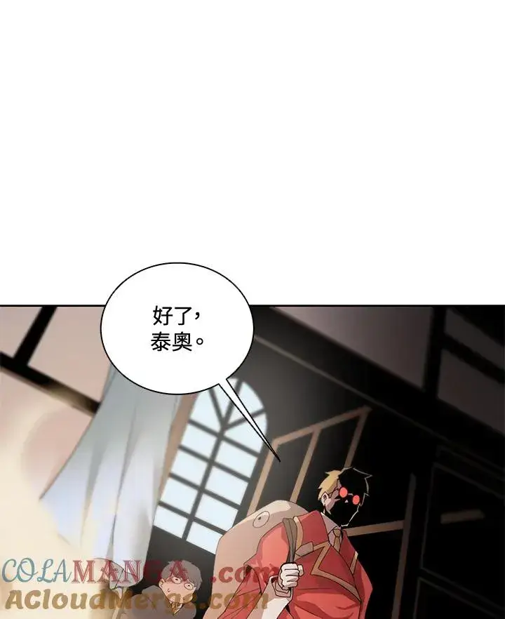 漫画《噬书魔法师》第24话第29张图