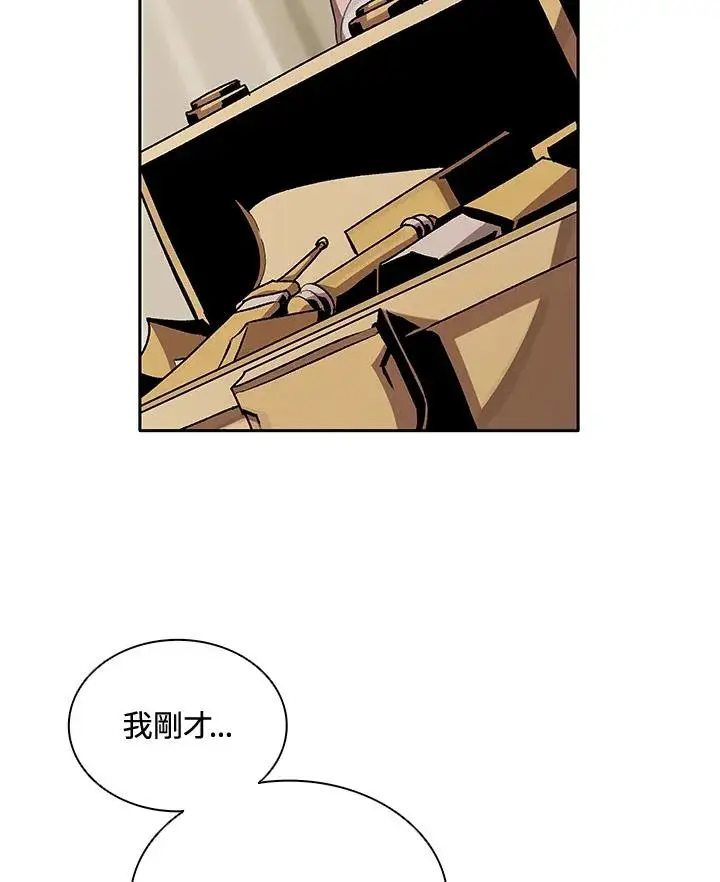 漫画《噬书魔法师》第24话第3张图