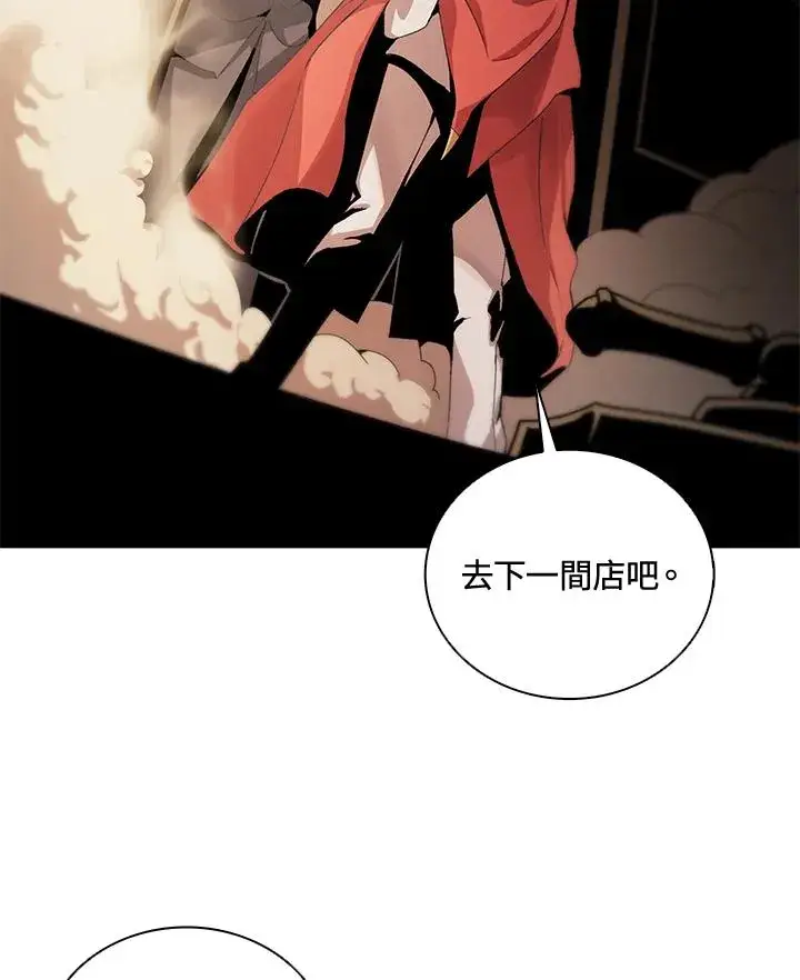 漫画《噬书魔法师》第24话第30张图