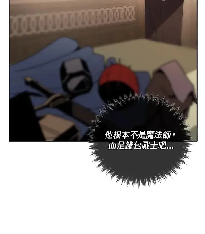 漫画《噬书魔法师》第24话第35张图