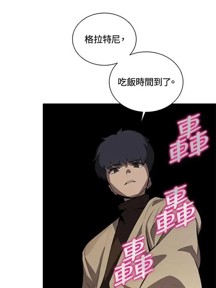 漫画《噬书魔法师》第24话第39张图