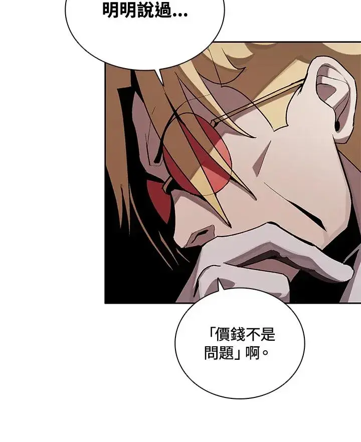 漫画《噬书魔法师》第24话第4张图