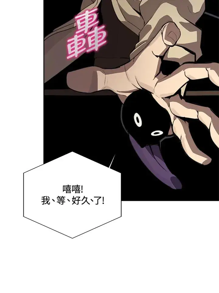 漫画《噬书魔法师》第24话第40张图