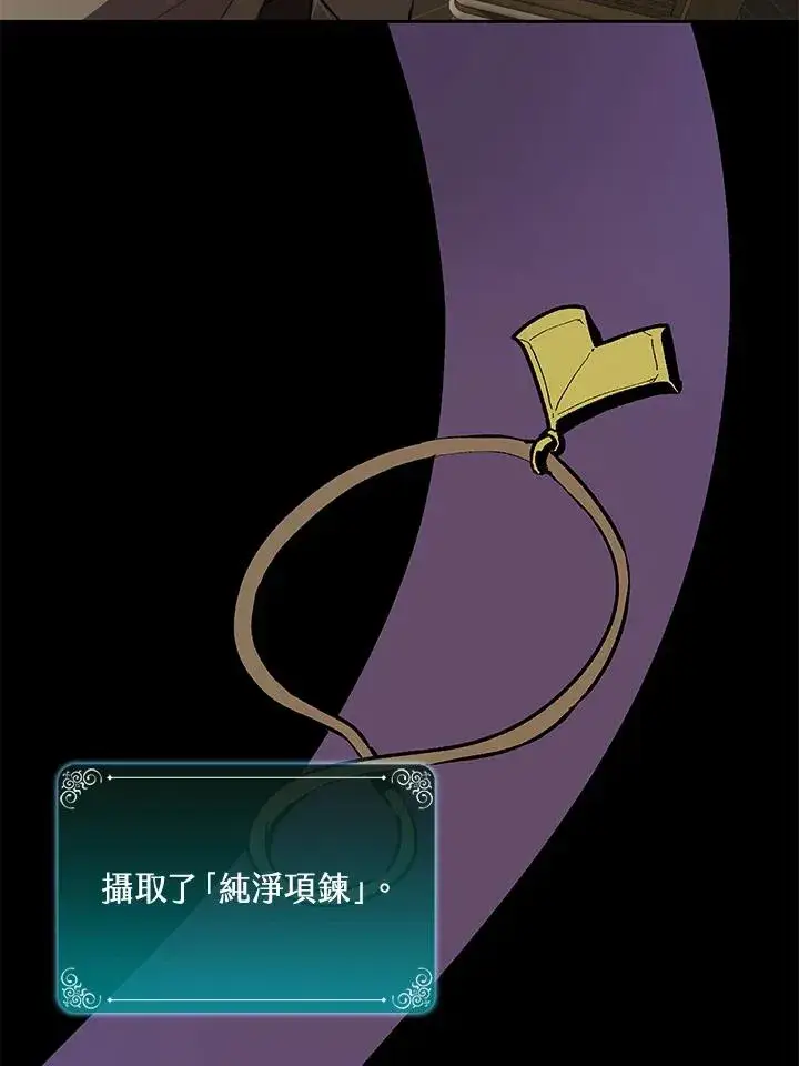 漫画《噬书魔法师》第24话第42张图