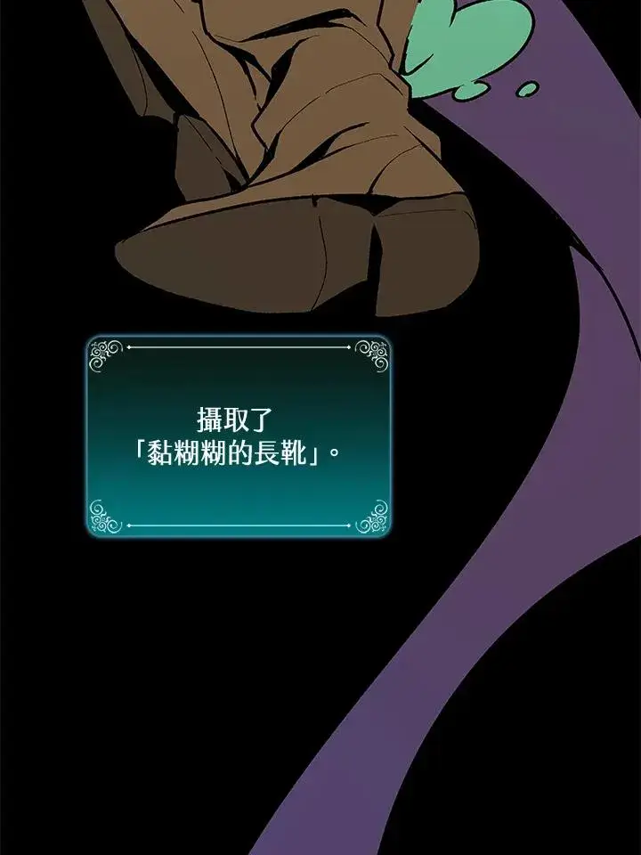 漫画《噬书魔法师》第24话第44张图