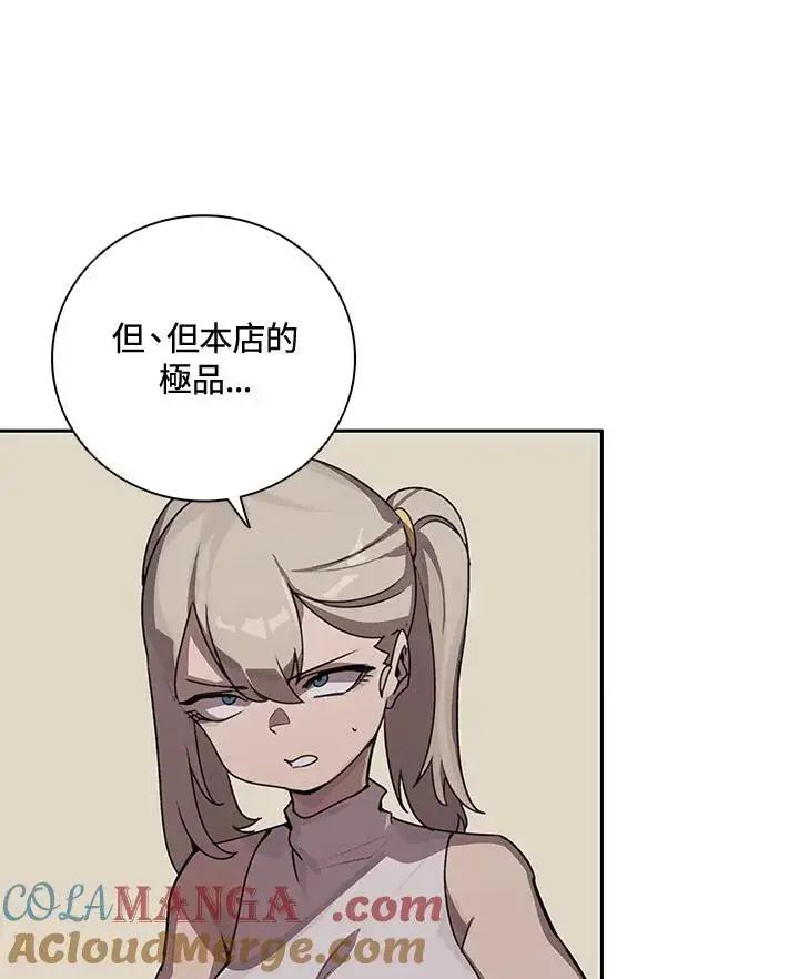漫画《噬书魔法师》第24话第5张图
