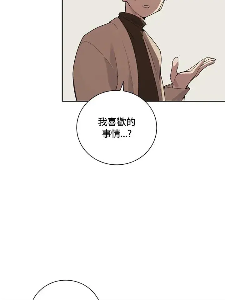 漫画《噬书魔法师》第24话第50张图