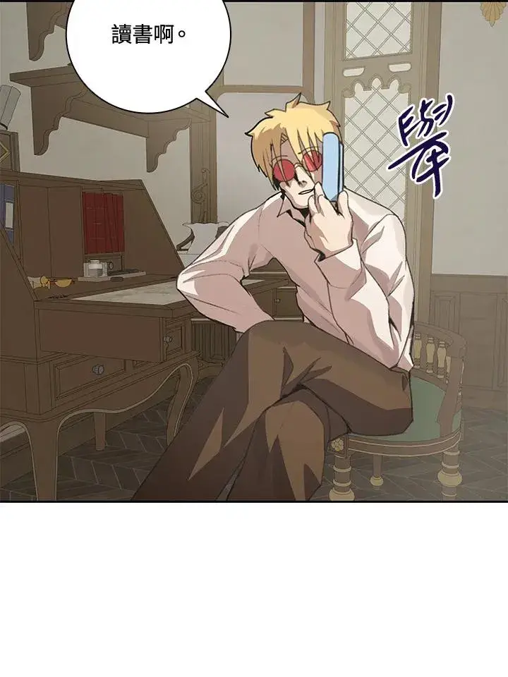 漫画《噬书魔法师》第24话第51张图