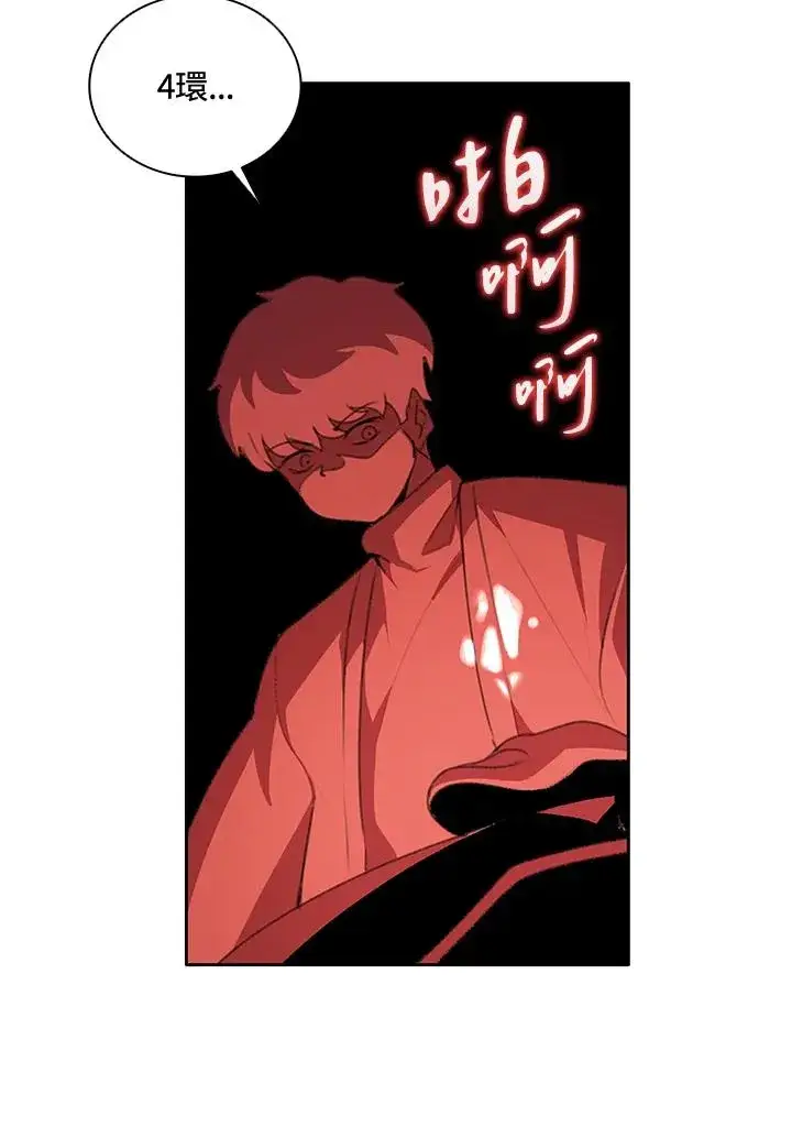 漫画《噬书魔法师》第24话第55张图