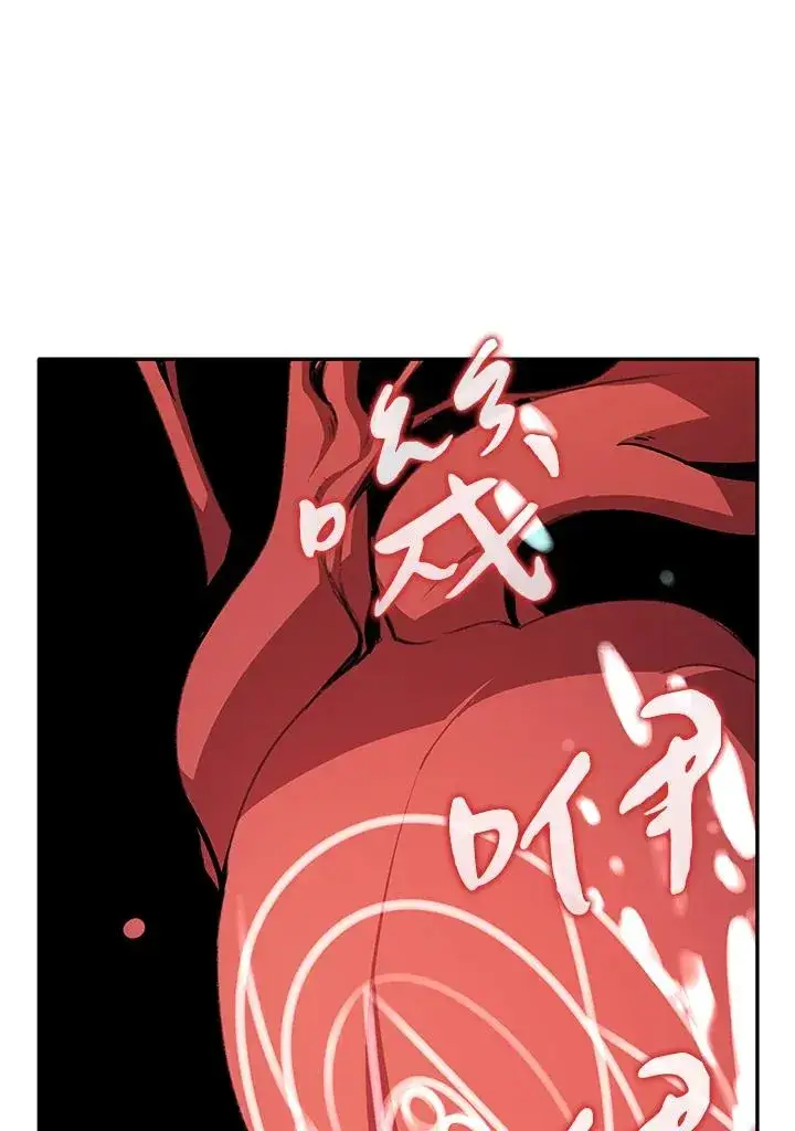 漫画《噬书魔法师》第24话第56张图