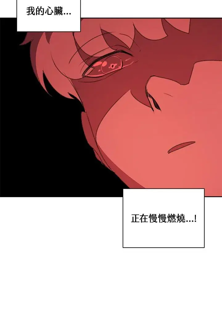 漫画《噬书魔法师》第24话第58张图