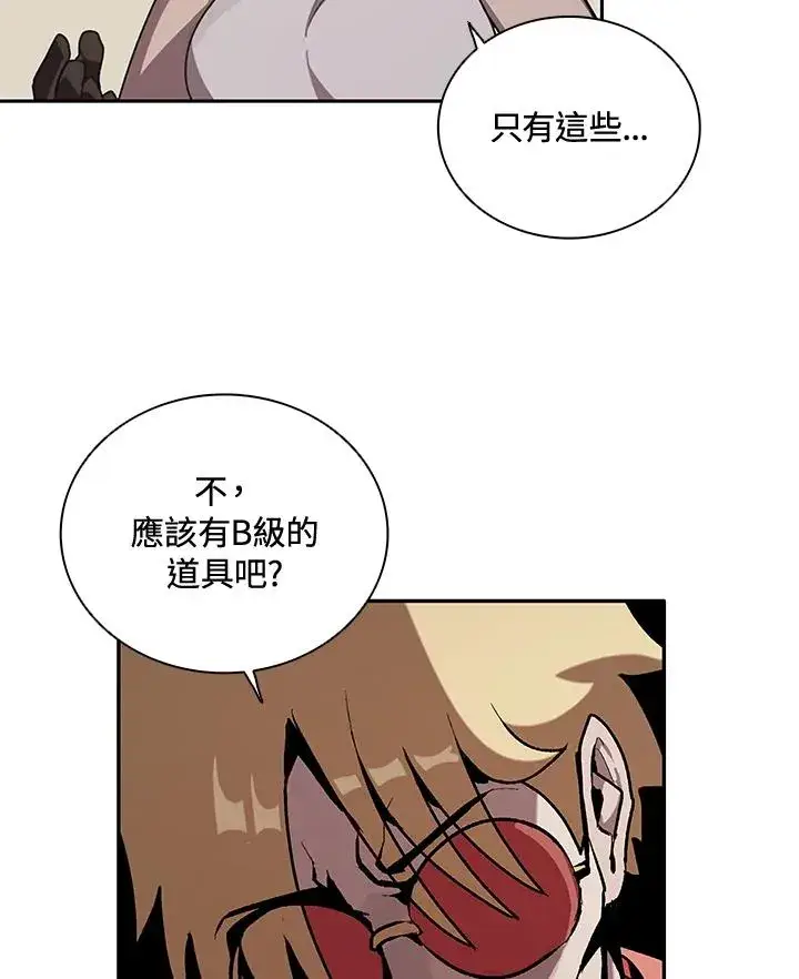 漫画《噬书魔法师》第24话第6张图