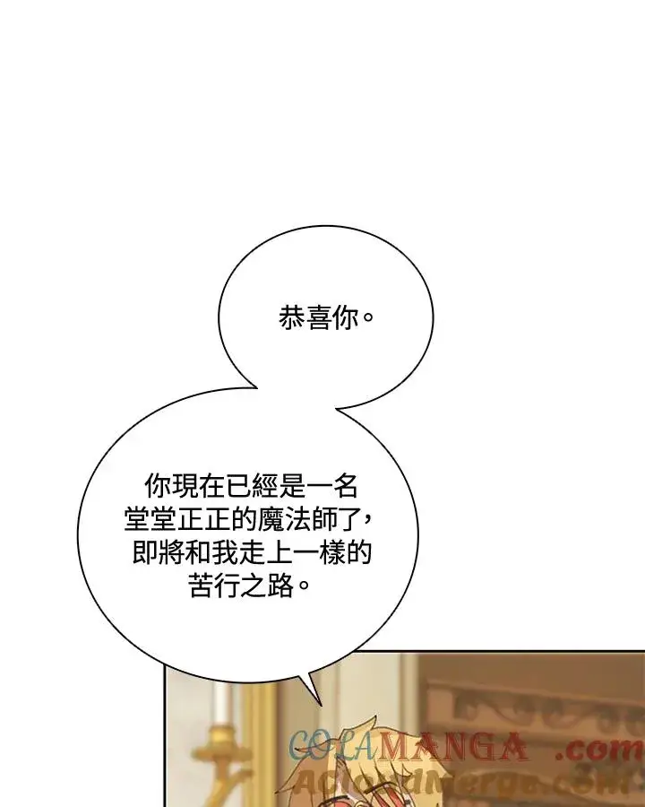 漫画《噬书魔法师》第24话第61张图