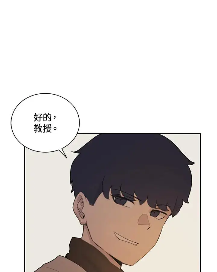漫画《噬书魔法师》第24话第63张图