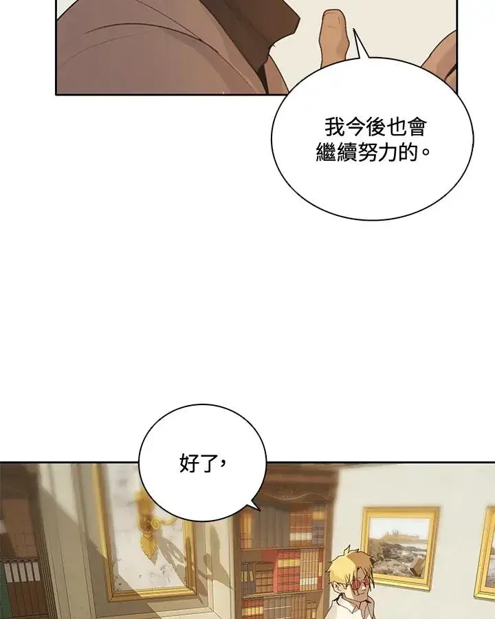 漫画《噬书魔法师》第24话第64张图