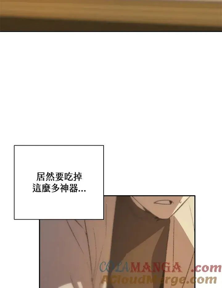漫画《噬书魔法师》第24话第69张图