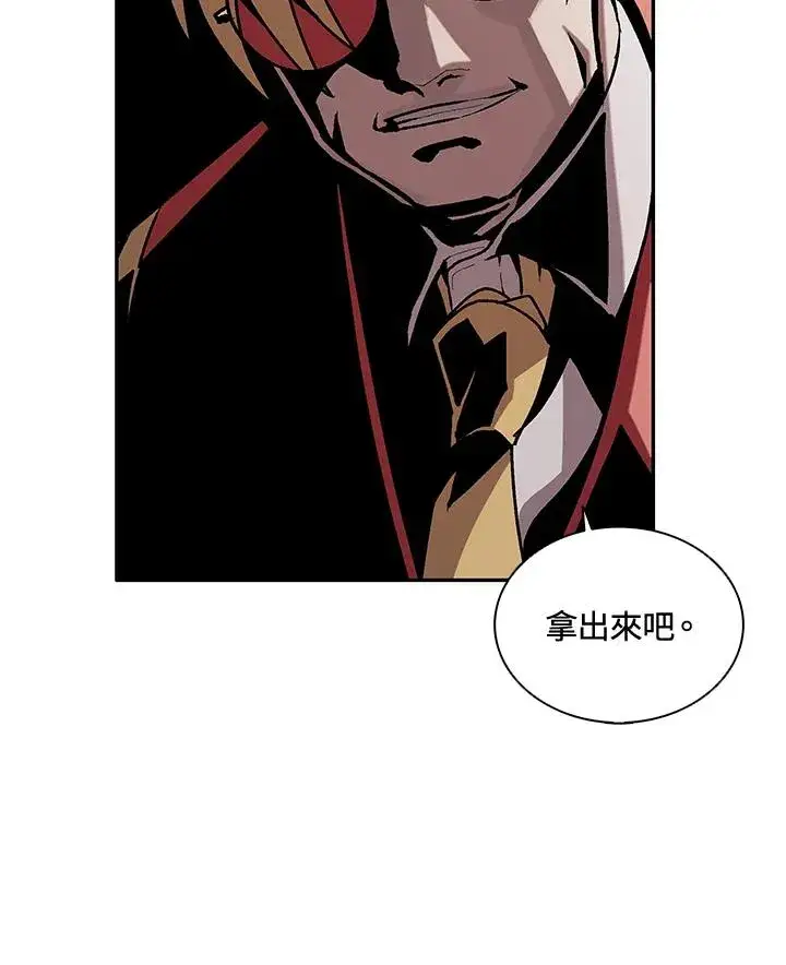 漫画《噬书魔法师》第24话第7张图