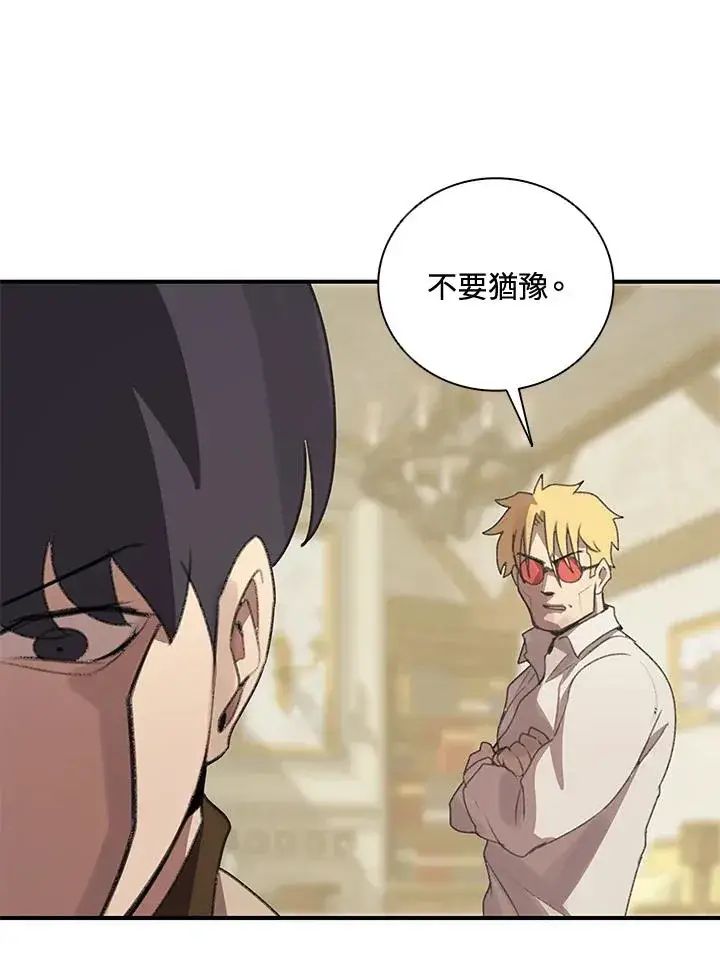 漫画《噬书魔法师》第24话第71张图