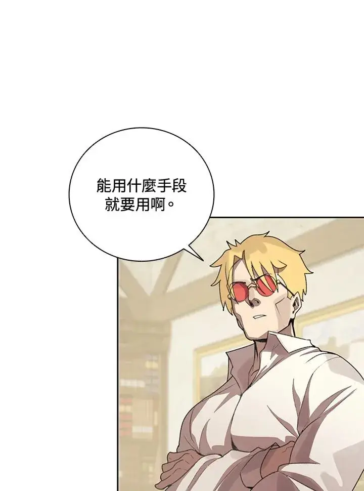 漫画《噬书魔法师》第24话第72张图