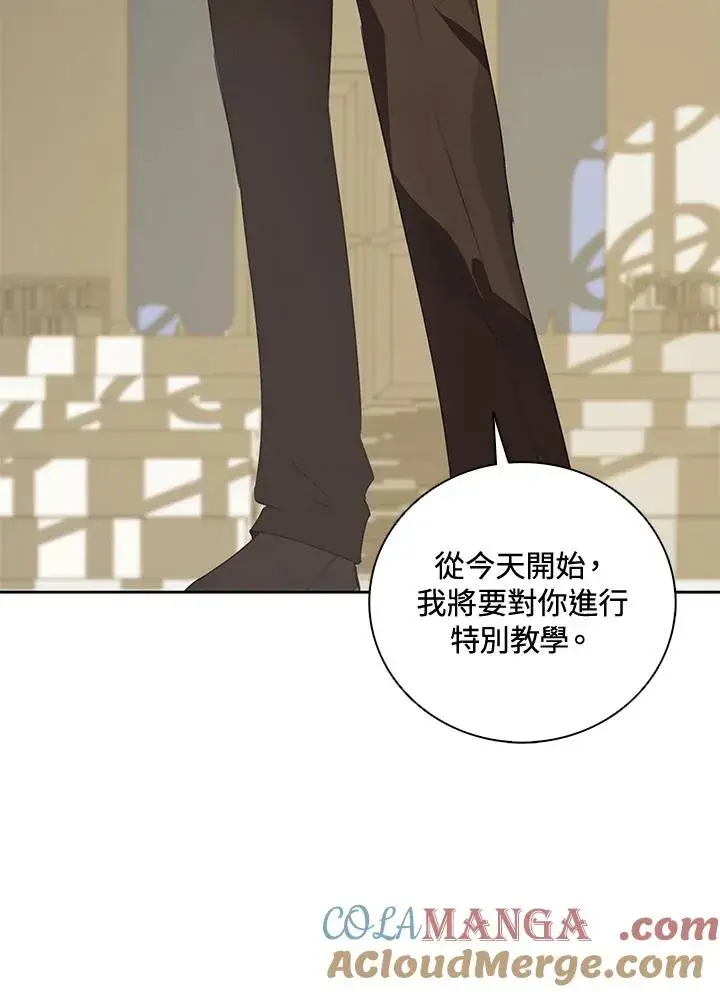 漫画《噬书魔法师》第24话第81张图