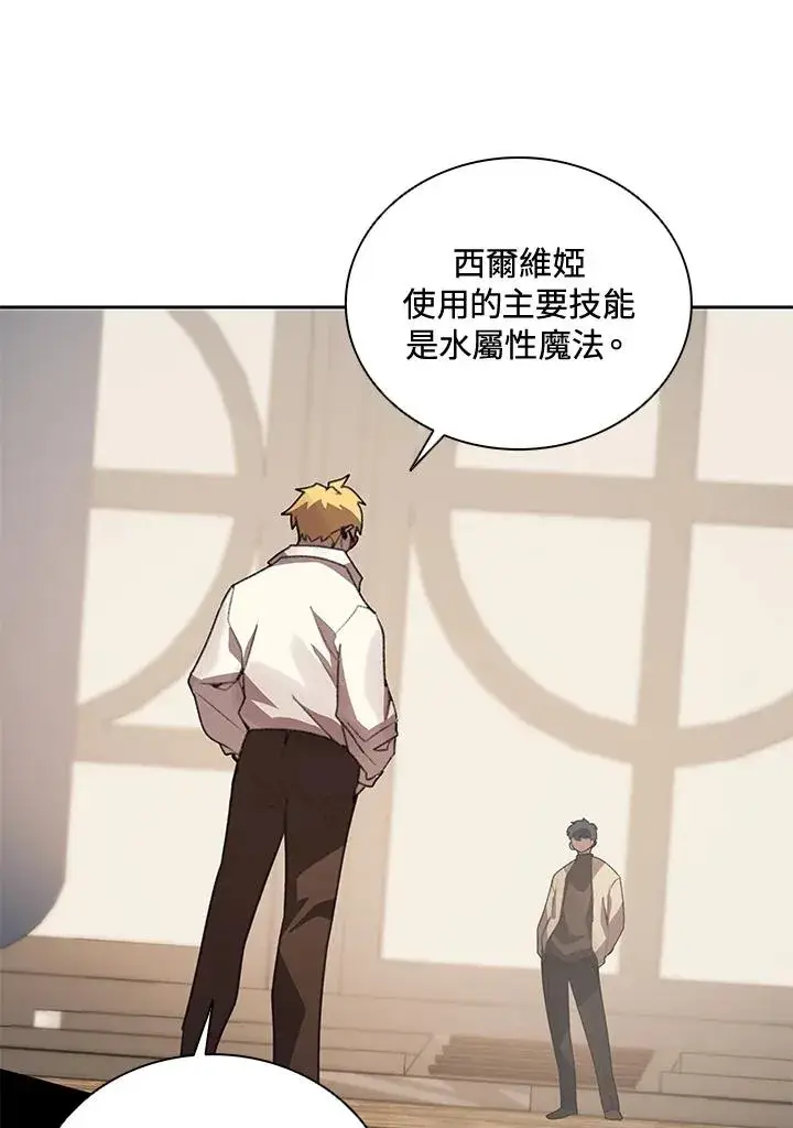 漫画《噬书魔法师》第24话第82张图