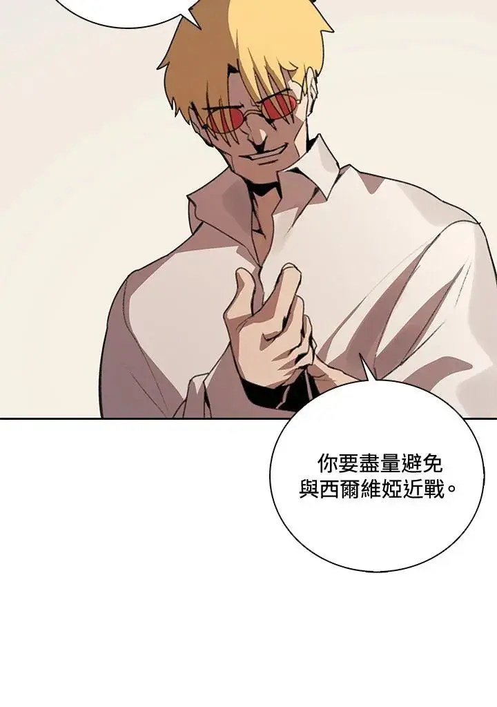 漫画《噬书魔法师》第24话第88张图