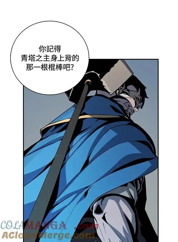 漫画《噬书魔法师》第24话第89张图
