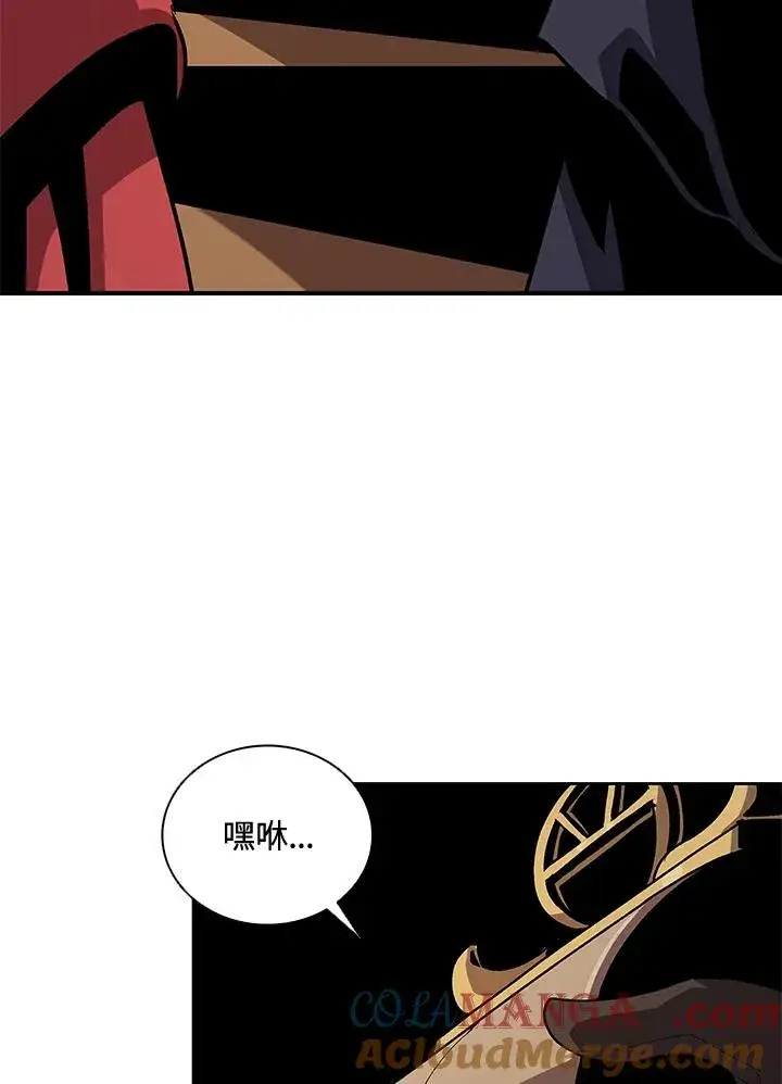 漫画《噬书魔法师》第24话第9张图